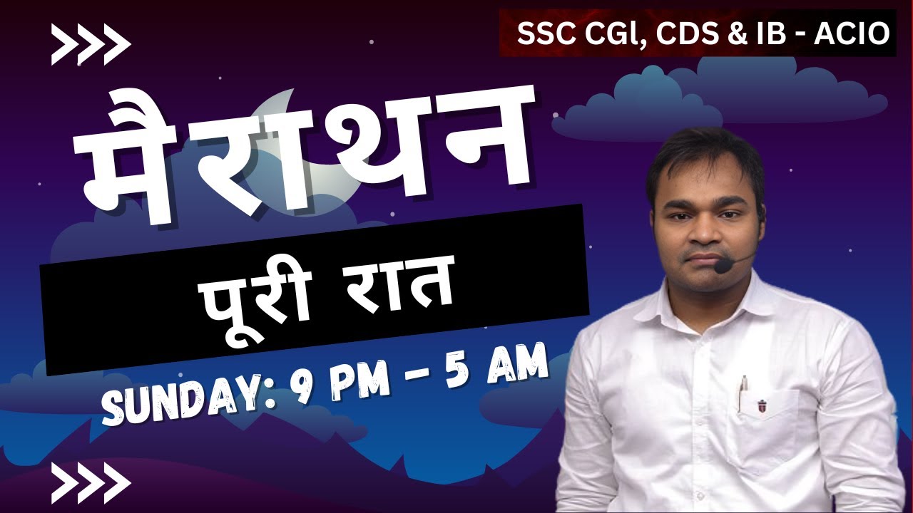मैराथन Class - SSC -CGL, CDS and IB - ACIO - Complete English - Grammar, Vocab, Idioms, Cloze Test