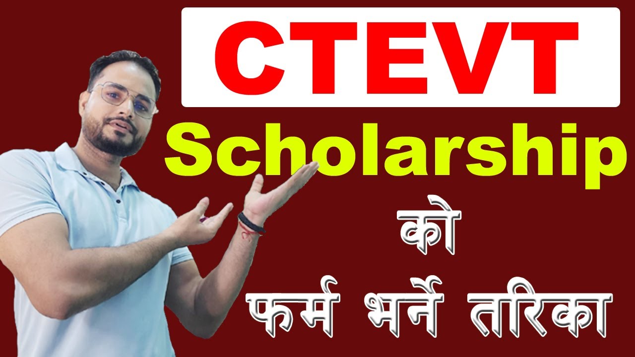 How to fill online CTEVT Scholarship form | Nabin