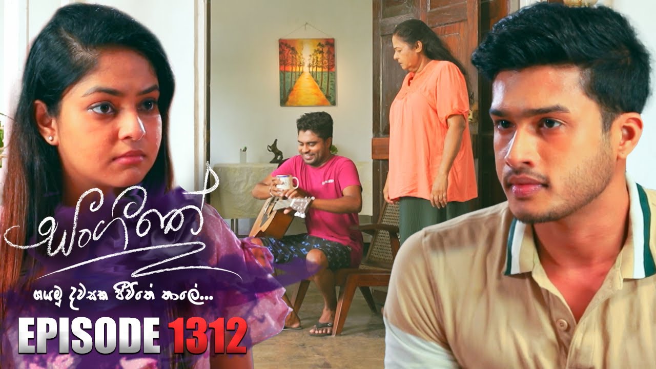 Sangeethe (සංගීතේ) | Episode 1312 | 07th May 2024