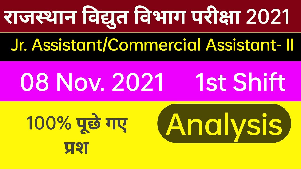 JVVNL Jr Assistant Exam Review 2021!! Shift &ndash;1 || 8 NOV 2021 || RVUNL Jr Assistant Questions Paper