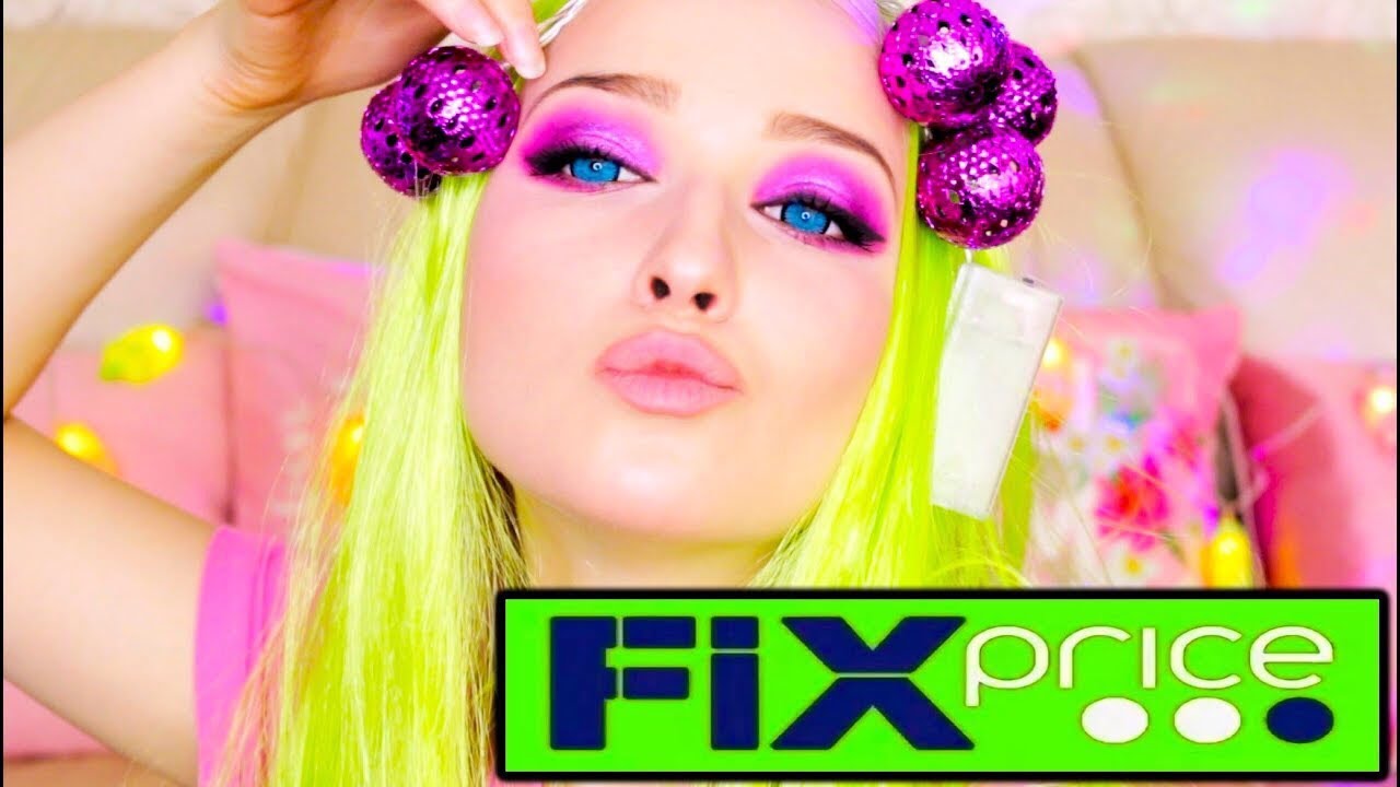 ФИКС ПРАЙС Зелёные Волосы! Новинки FIX Price! Сладости, Косметика, Одежда, Игрушки!