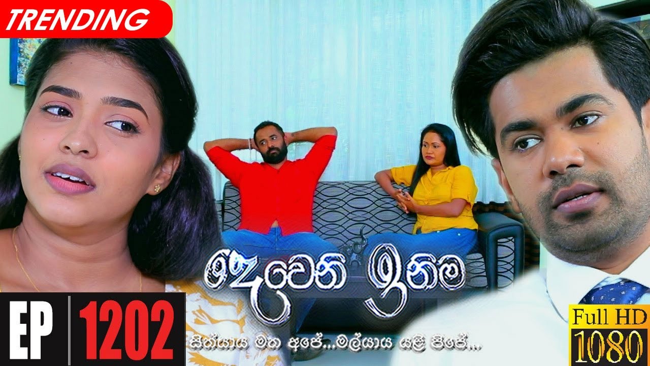Deweni Inima | Episode 1202 06th December 2021