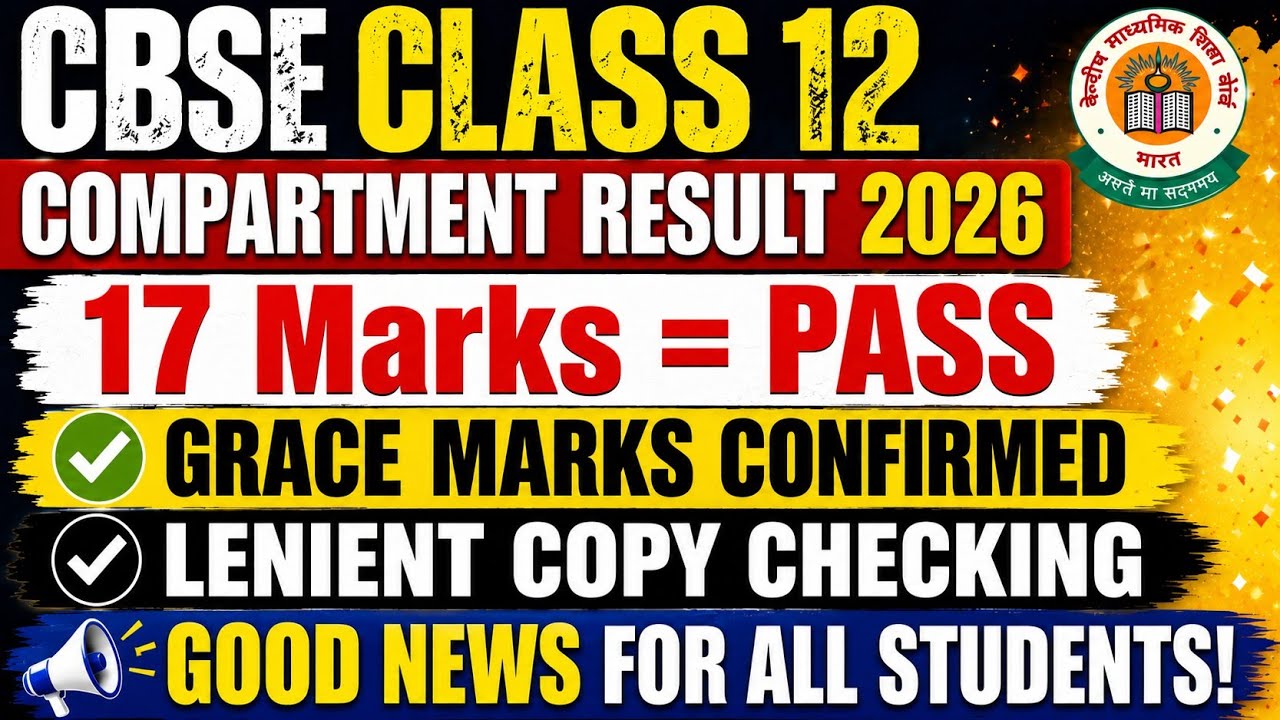CBSE Compartment Results 2026 | Grace Marks Confirmed | Lenient Grading Update