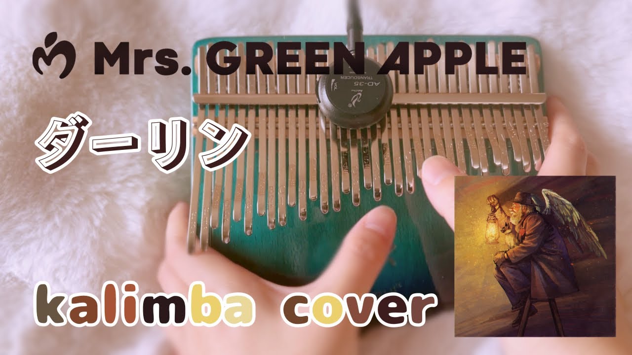 【ダーリン/Mrs. GREEN APPLE】long ver.  カリンバで弾いてみた《Kalimba tabs》