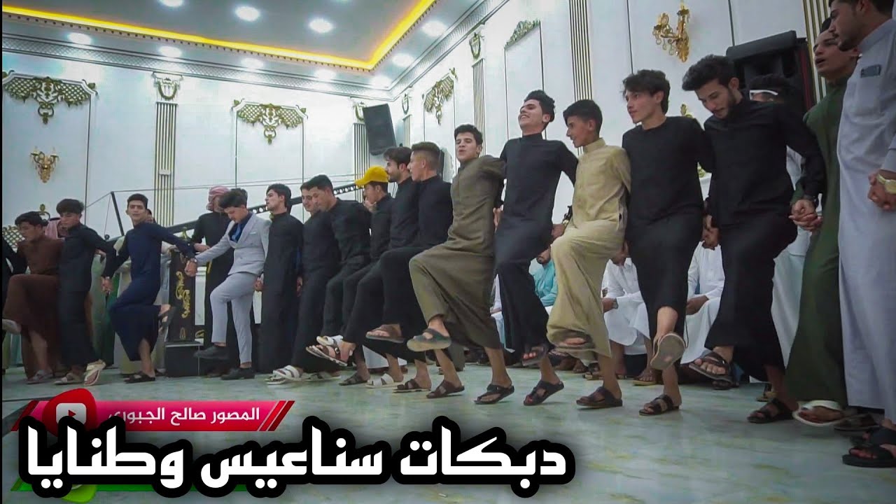 سناعيس وطنايا/الفنان تمام الساده/عزف حمودي النوري/زواج بكر الثلج/المصور صالح الجبوري