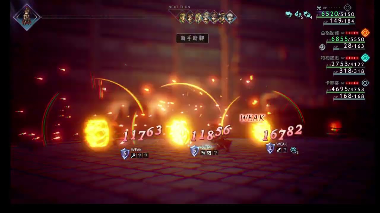 Octopath Travler 2 歧路旅人2 額外戰鬥 DLC 異國的旅人 威風凜凜