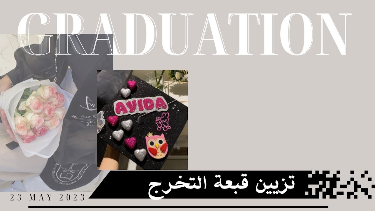 تزيين قبعة التخرج في المنزل 🎓 | Graduation !!🤭🌟