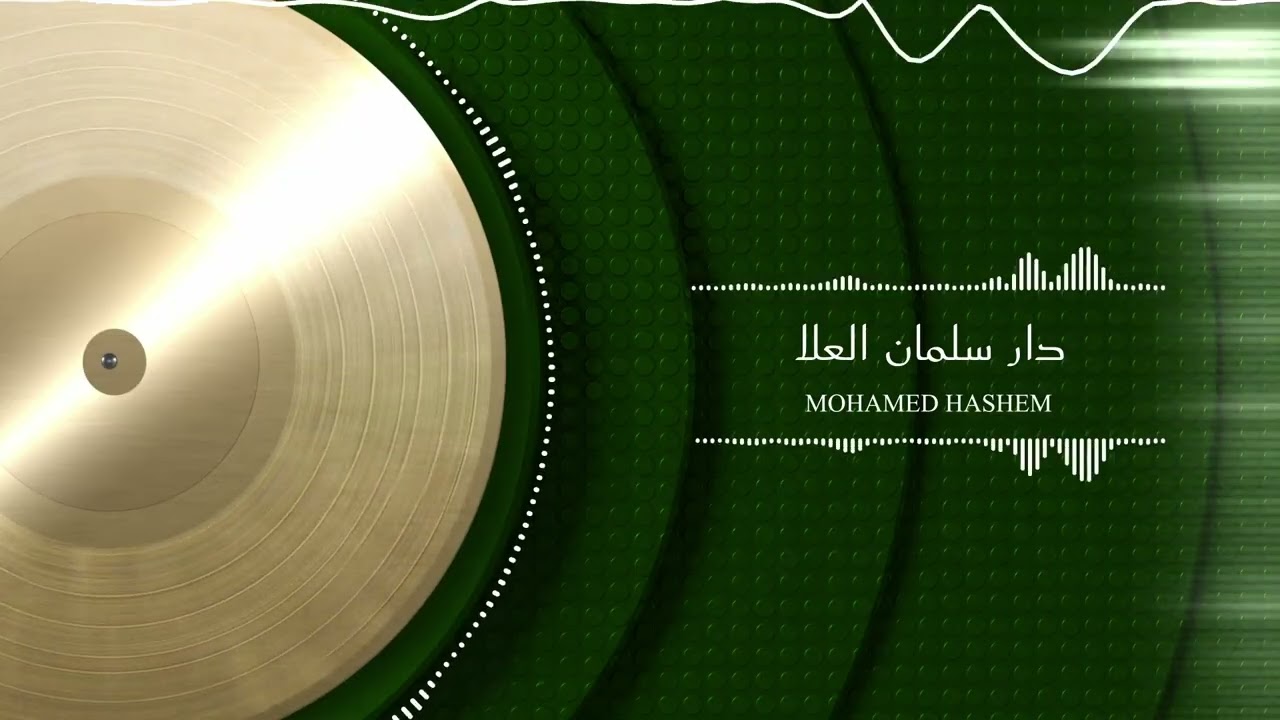 دار سلمان العلا