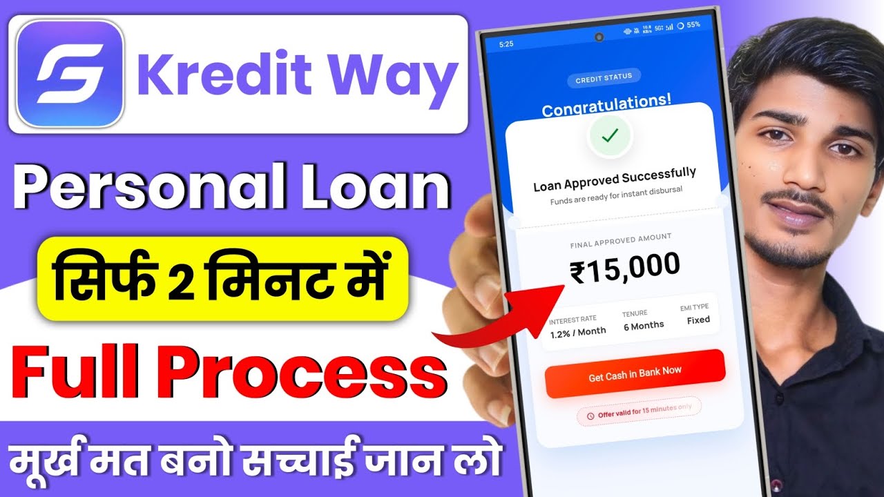 New Loan App - Credit Way | How to get a loan with Credit Way app || Best Loan App for Low Cibil ...