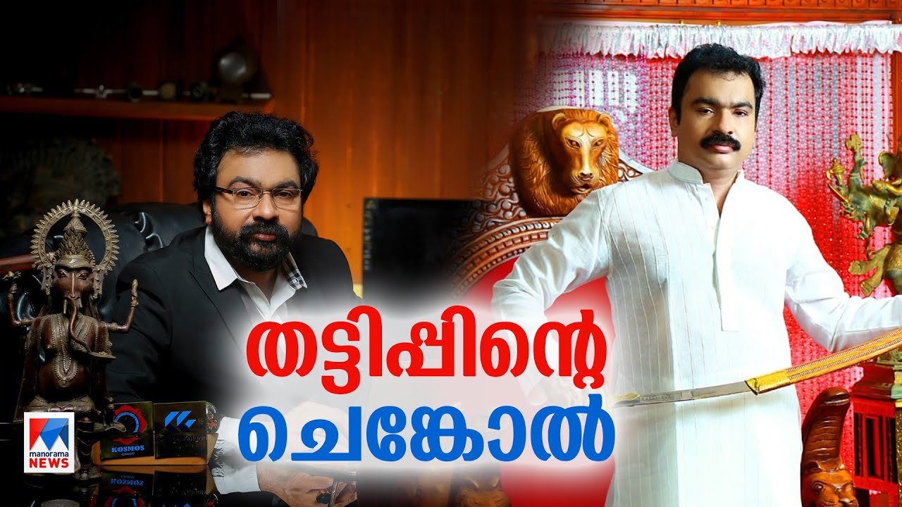 മോശയുടെ വടി മുതല്‍ റസൂലിന്‍റെ വിളക്ക് വരെ; തട്ടിപ്പിന്‍റെ 'മോന്‍സന്‍' മോഡല്‍| Monson Mavunkal | Life