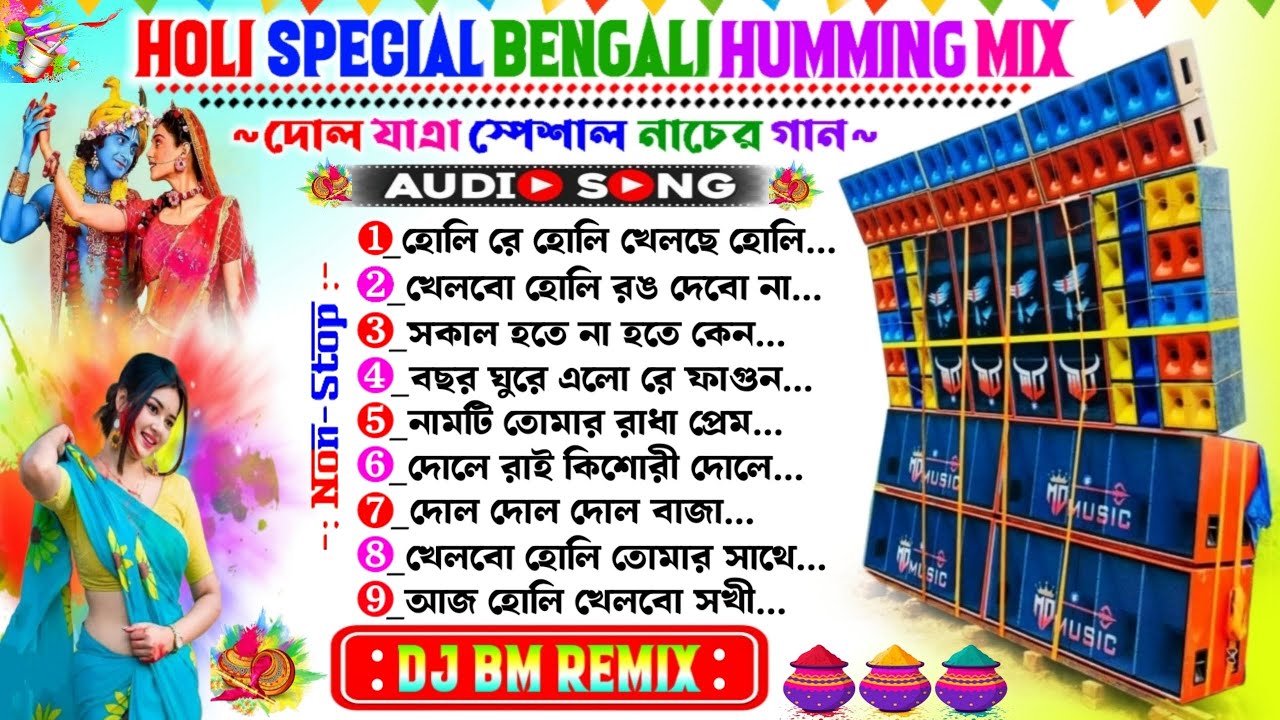 💞Holi Special Festival Bengali Humming Mix💞Dj Bm Remix//Dol Jatra Special Bangla Gaan💞#dj rx remix..