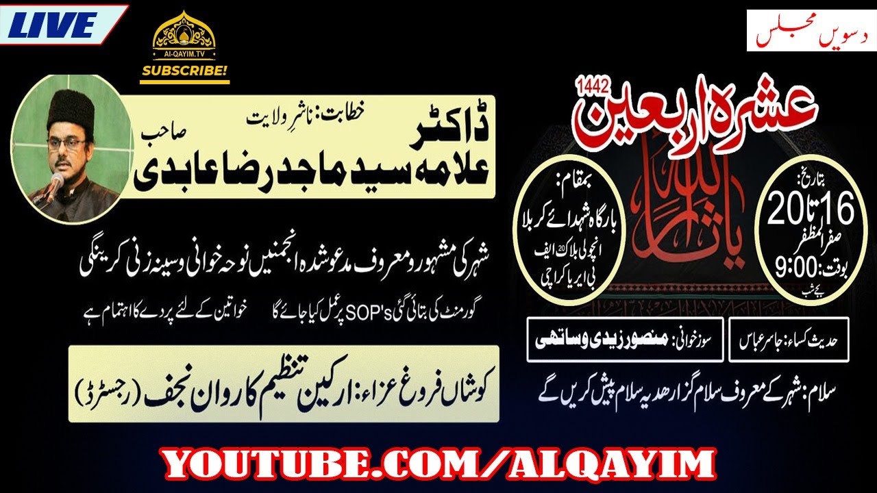 🔴Live 20 Safar 2020 | Majlis-e-Aza | Allama Majid Raza Abidi Bargah Shuhdah-e-Karbala Ancholi