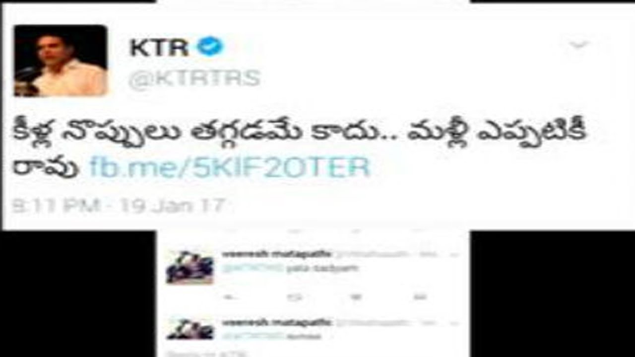 Minister KTR's Twitter Account Hacked - Watch Exclusive
