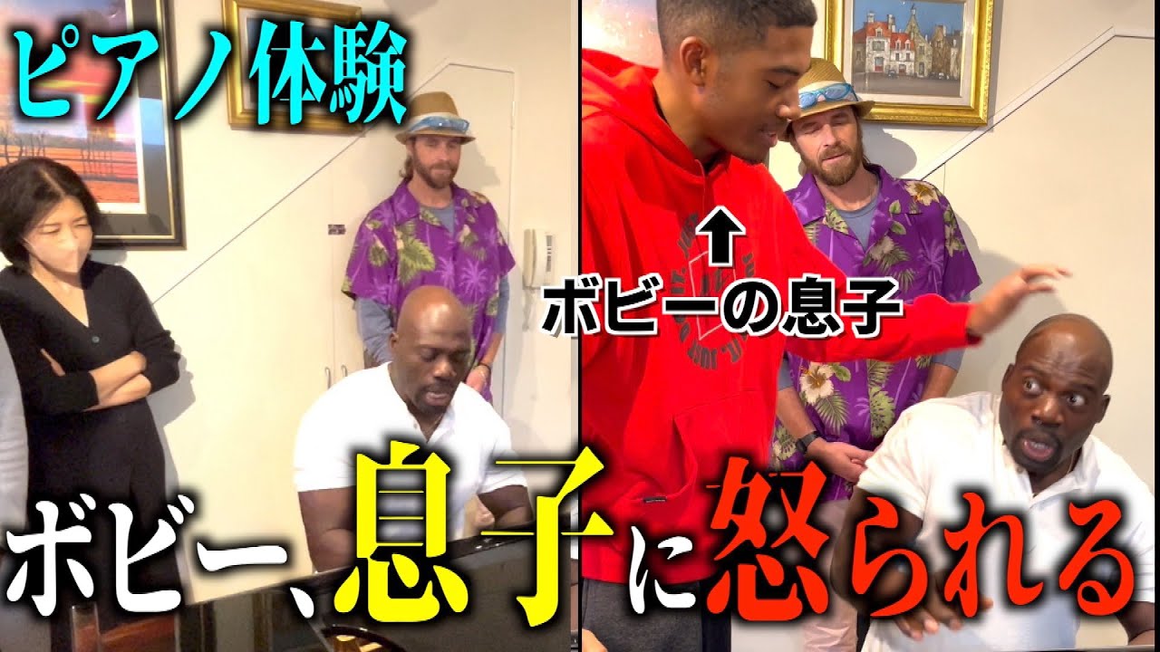 ごめん息子、怒らないでくれ【ピアノ教室】