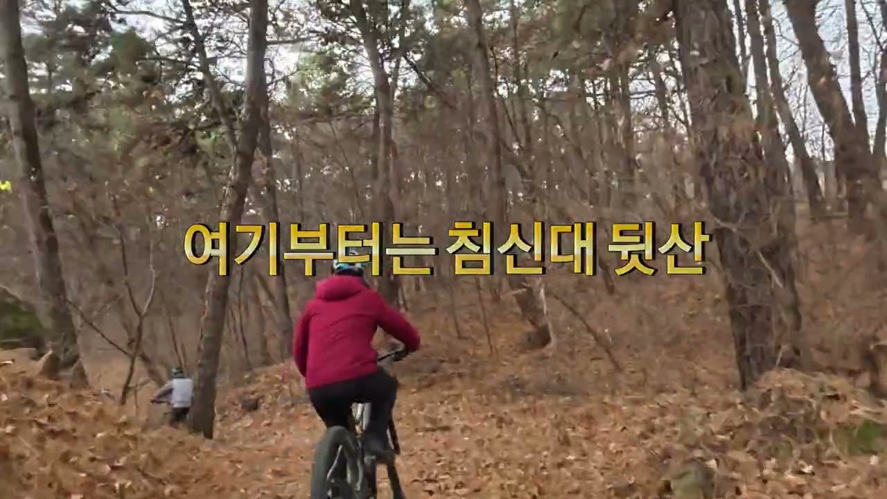 2025.12.20 디스타 지족 침신 지족 라이딩... #바이크워크샵 #mtb #이바이크 #ebike #대전 #대전자전거 #지족산 #침신대 #디스타즈 #유성구 #노은동 #지족동