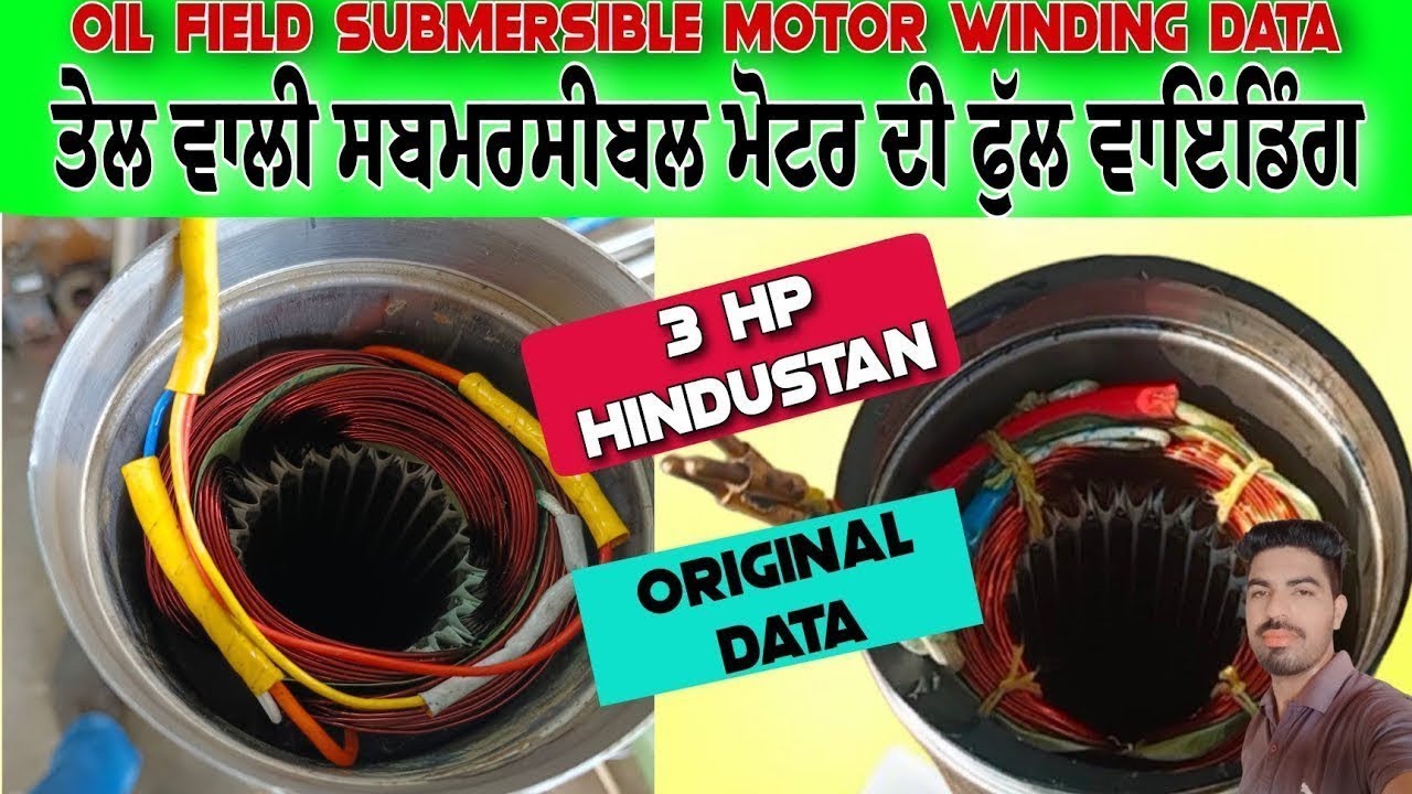 oil field submersible motor winding | oil filled motor winding | ਤੇਲ ਵਾਲੀ ਮੋਟਰ ਦੀ ਫੁਲ ਵਾਇੰਡਗ