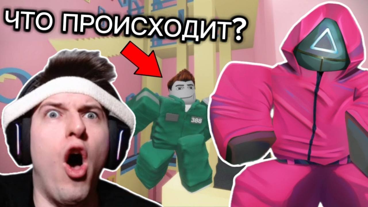 ЭТУ ИГРУ НЕВОЗМОЖНО ПРОЙТИ 🦑 УСТРОИЛИ ТАНЦЫ В ИГРЕ В КАЛЬМАРА💃 - Roblox: Round Six