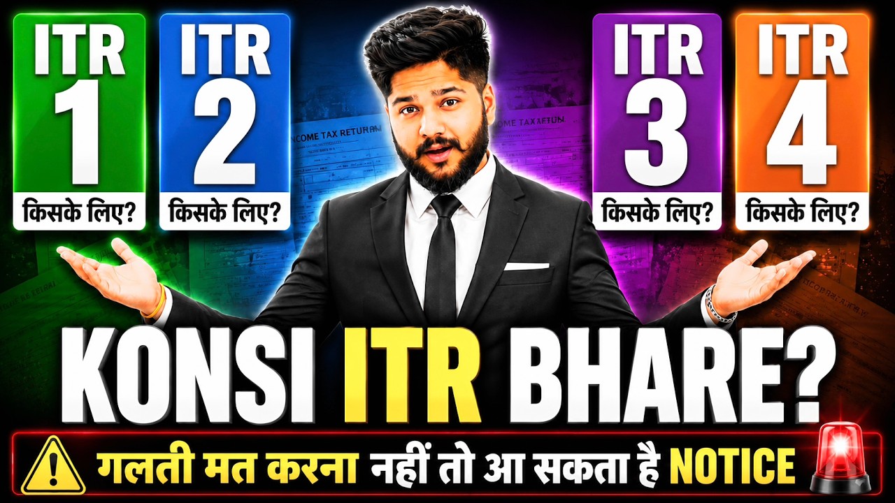 ITR 1 vs ITR 2 vs ITR 3 vs ITR 4 | Kaunsa Form Aapke Liye Hai?