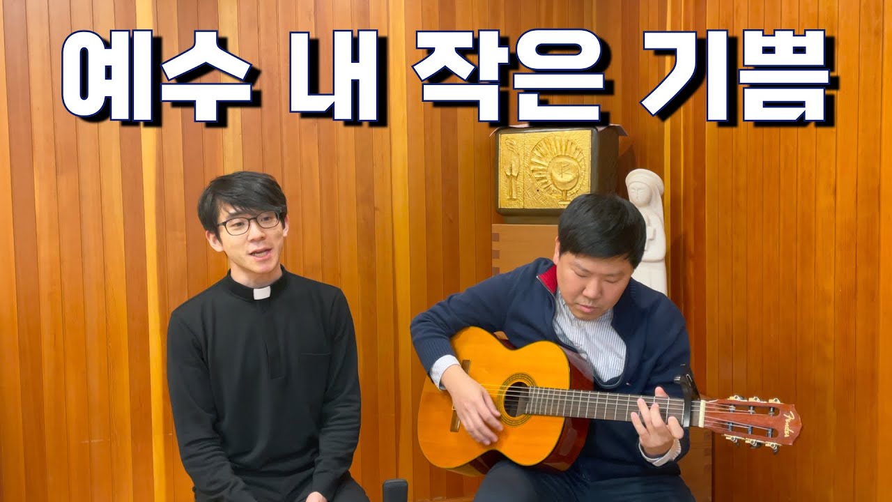 토요일 음악나눔 LIVE - 예수 내 작은 기쁨