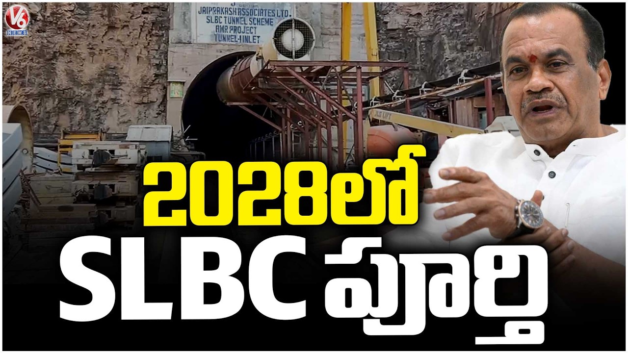 We Will finish SLBC Project Till 2028 June | Minister Komati Reddy Venkatreddy | V6 News