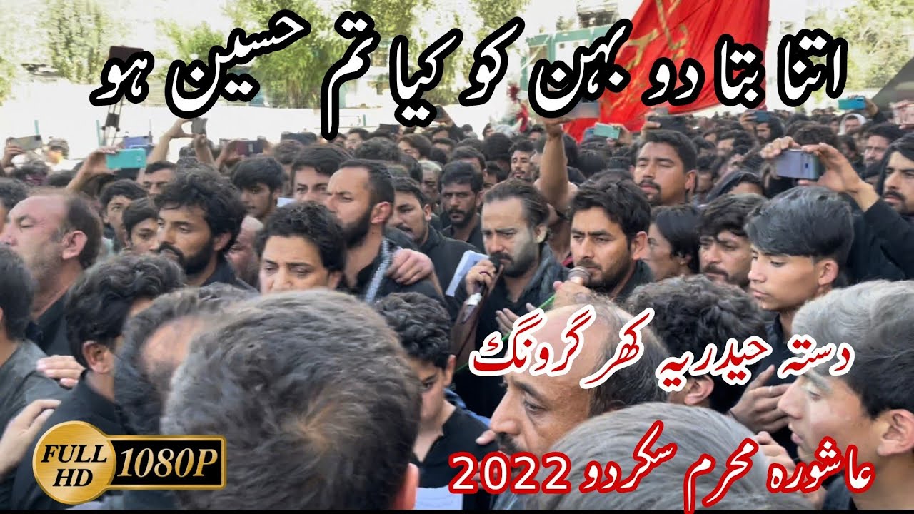 Dasta e Haideria Khargrong |Itna Bta do Behen ko Kia tum Hussain ho | Ashura Muharram Skardu 2022