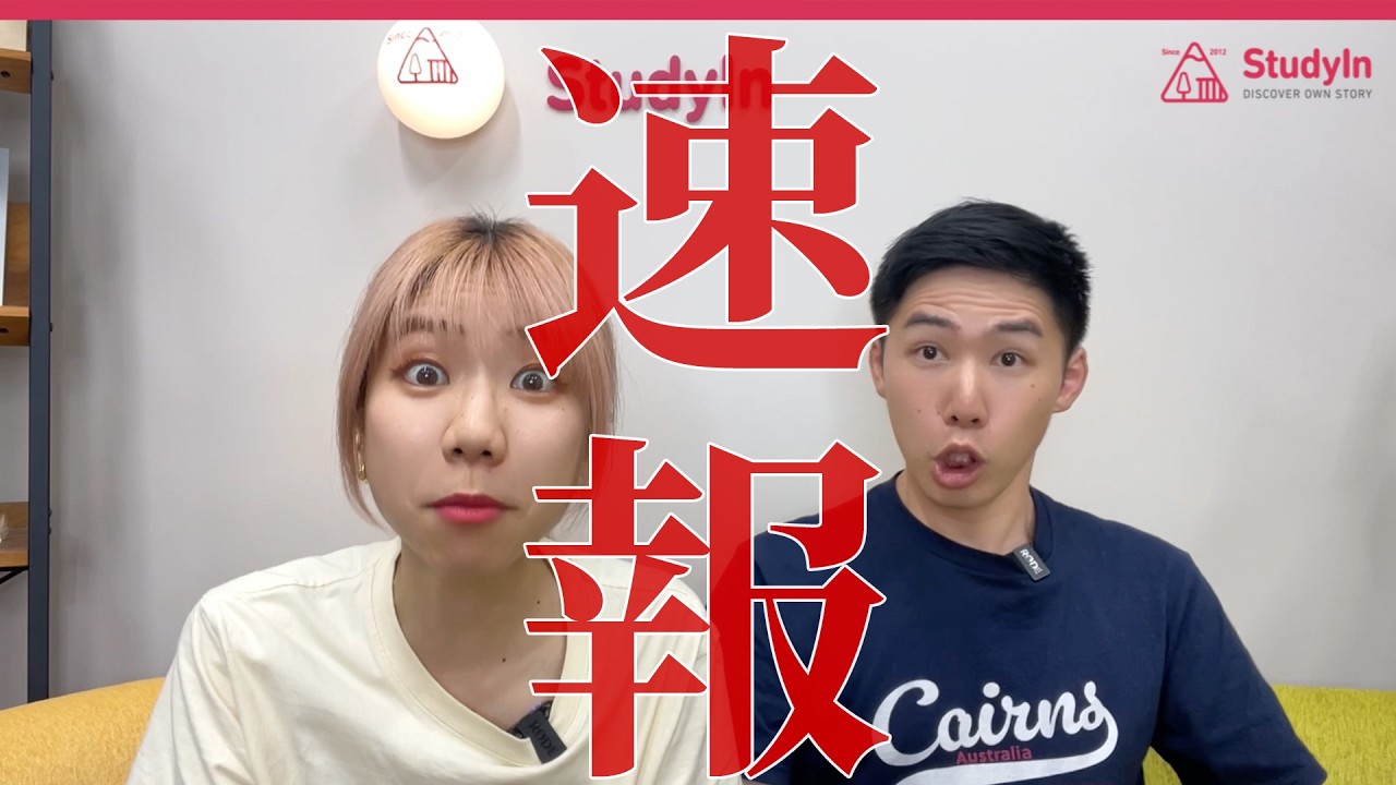 【速報】マルタワーホリが開始します。