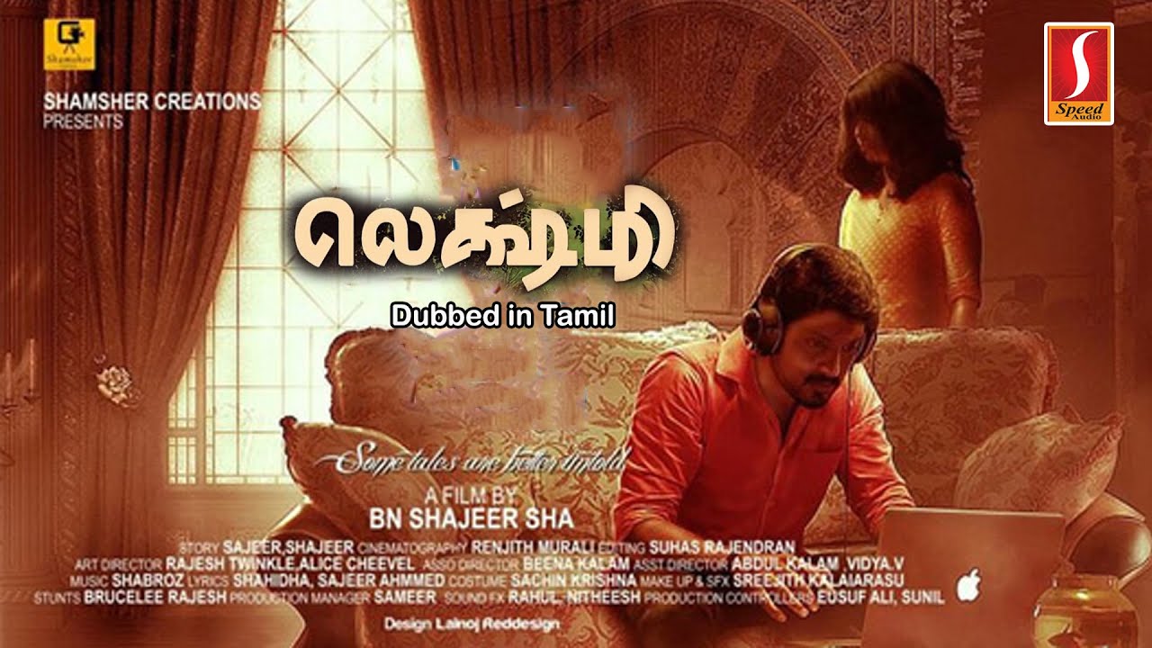 Lakshmi (Lechmi) | Tamil Dubbed Movie