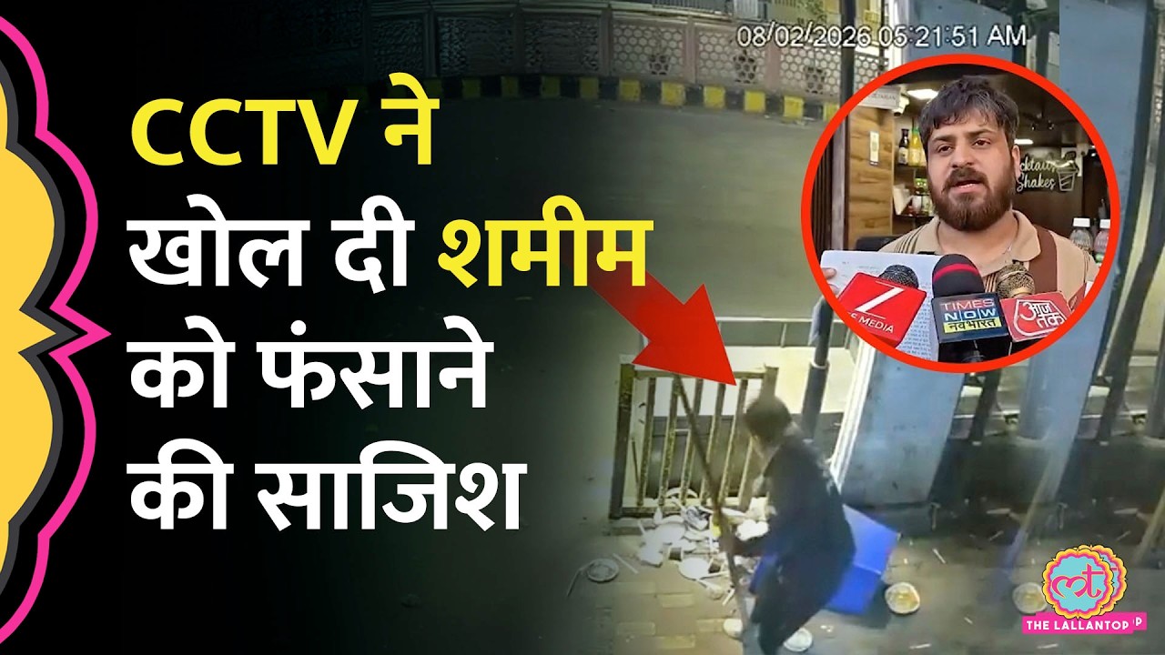 UP के Moradabad में Muslim दुकानदार को फंसाने की साज़िश ऐसे रची गई, Police ने CCTV Video देख सब बताया
