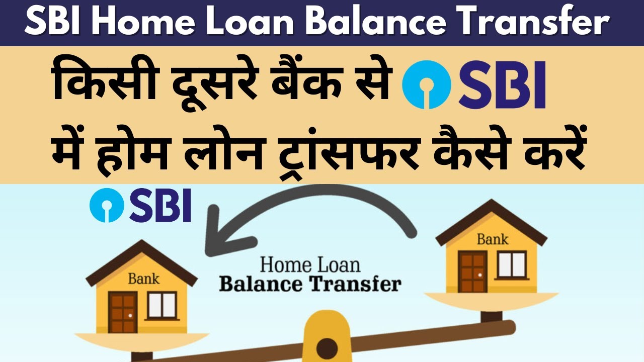 Home Loan Transfer to Other Bank | Home Loan Balance Transfer Process | SBI Home Loan Interest Rates