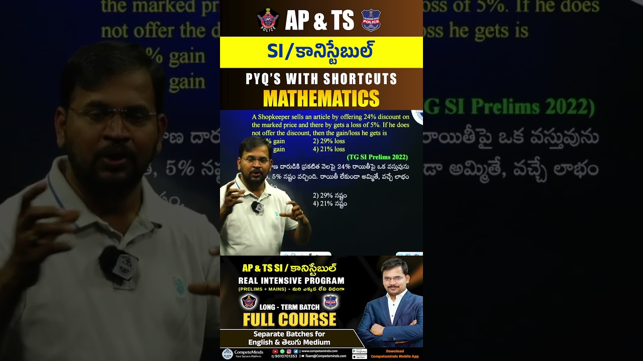 AP & TS SI/Constable Mathematics PYQs With Shortcuts #sivareddylogics #profit  #loss  #discount