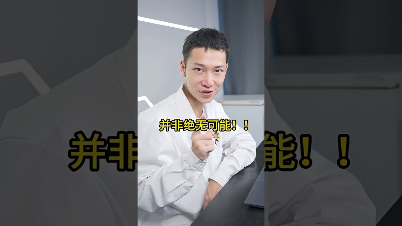 冰能化水，铁也能化成铁水，那木头能被熔化吗？让我们一起来试试这个&ldquo;看似不可能&rdquo;的实验吧！