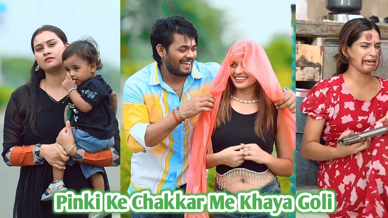 Pinki Ke Chakkar Me Khaya Goli || Suraj Actor New Short Film #funny #lovestory #shorts 