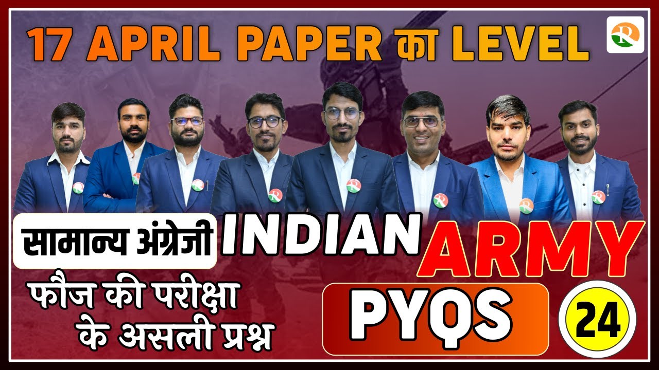 Army Mock Test 2023 | Army pyq online classes 2023 | Army pyq 2023 | Army syllabus 2023 | army 2023