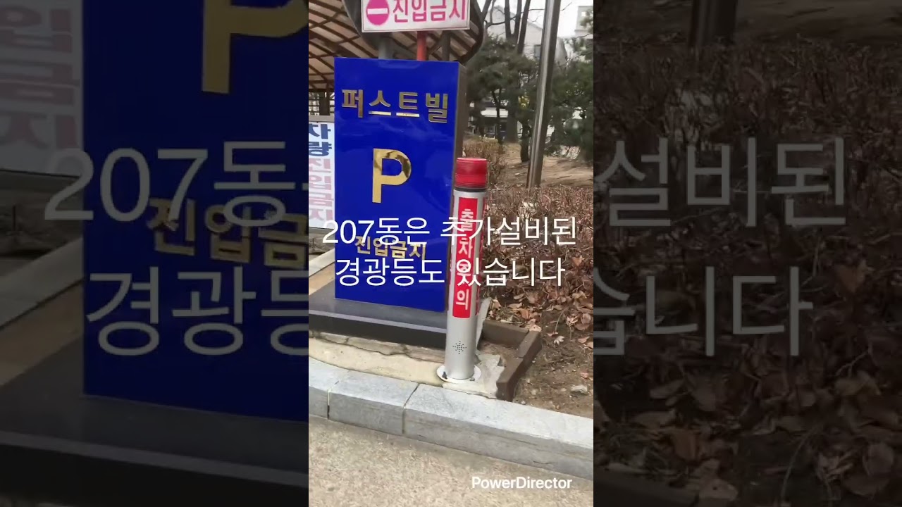 매탄동 우남퍼스트빌아파트 방문결과
