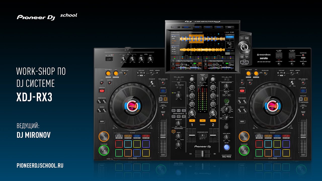 WorkShop DJ Системы XDJ-RX3 от DJ Mironov в Pioneer DJ School