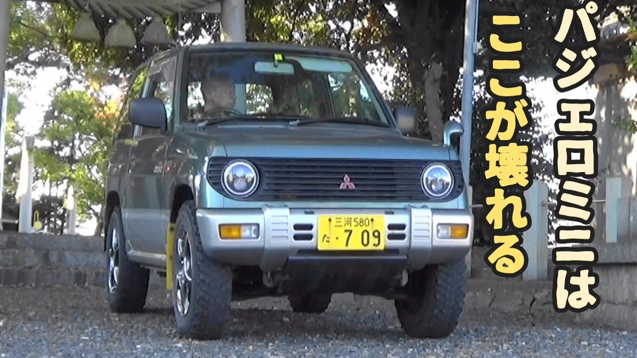 Typical breakdown areas: overheating, muffler, transmission, engine, etc.