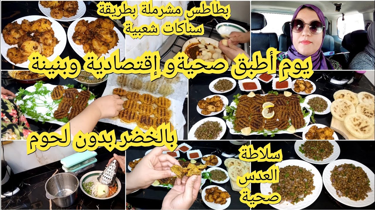 أخير الشهر ودائما مبرعة وليداتي غداء أقتصادي وصحي وبنين بالخضر بدون لحوم