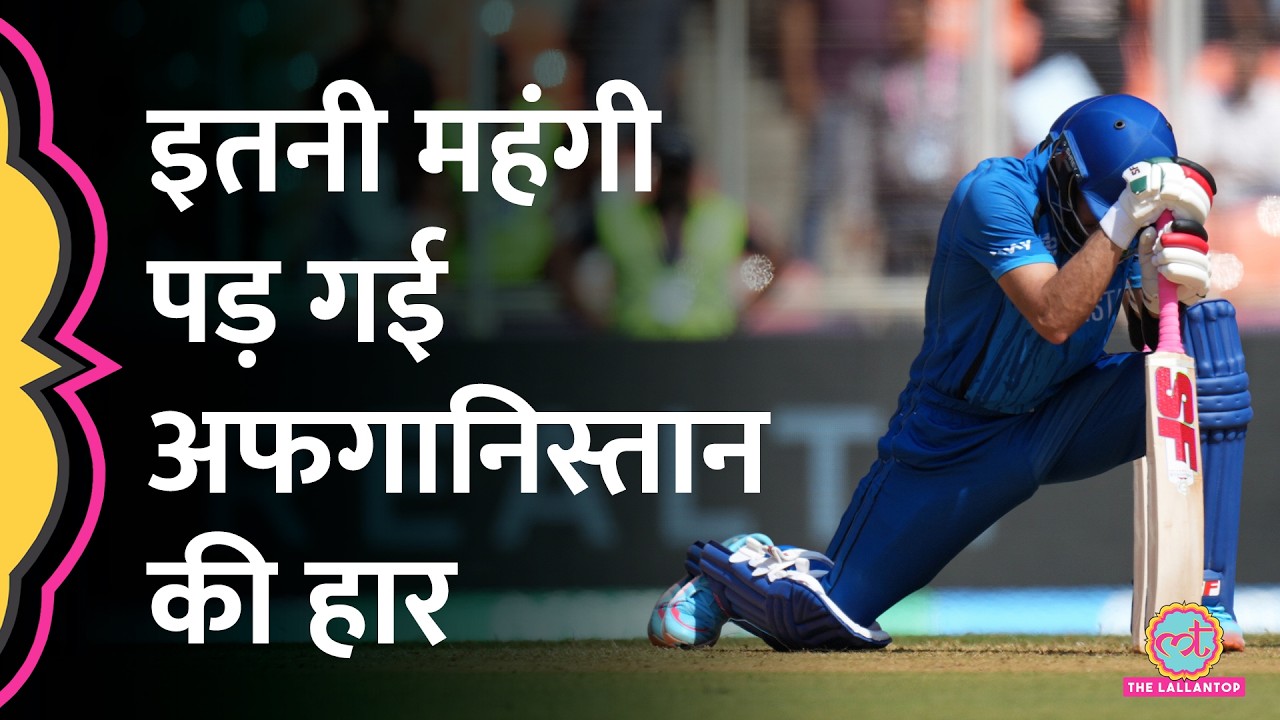 Afghanistan की फील्डिंग.. कोच Trott ने South Africa मैच के बाद हार पर क्या बताया? | T20WorldCup