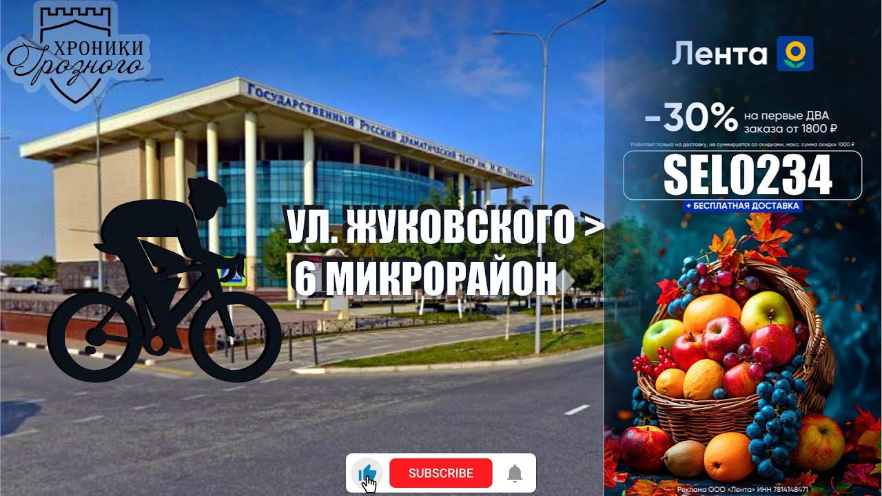 🚲 Вечерний Грозный / Велопрогулка ул. Жуковского - 6 микрорайон