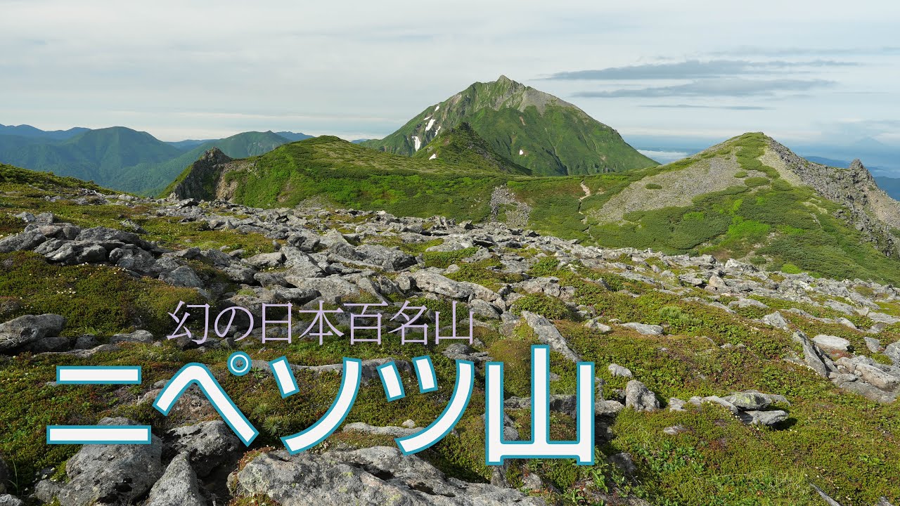 天を突く頂が魅力的な