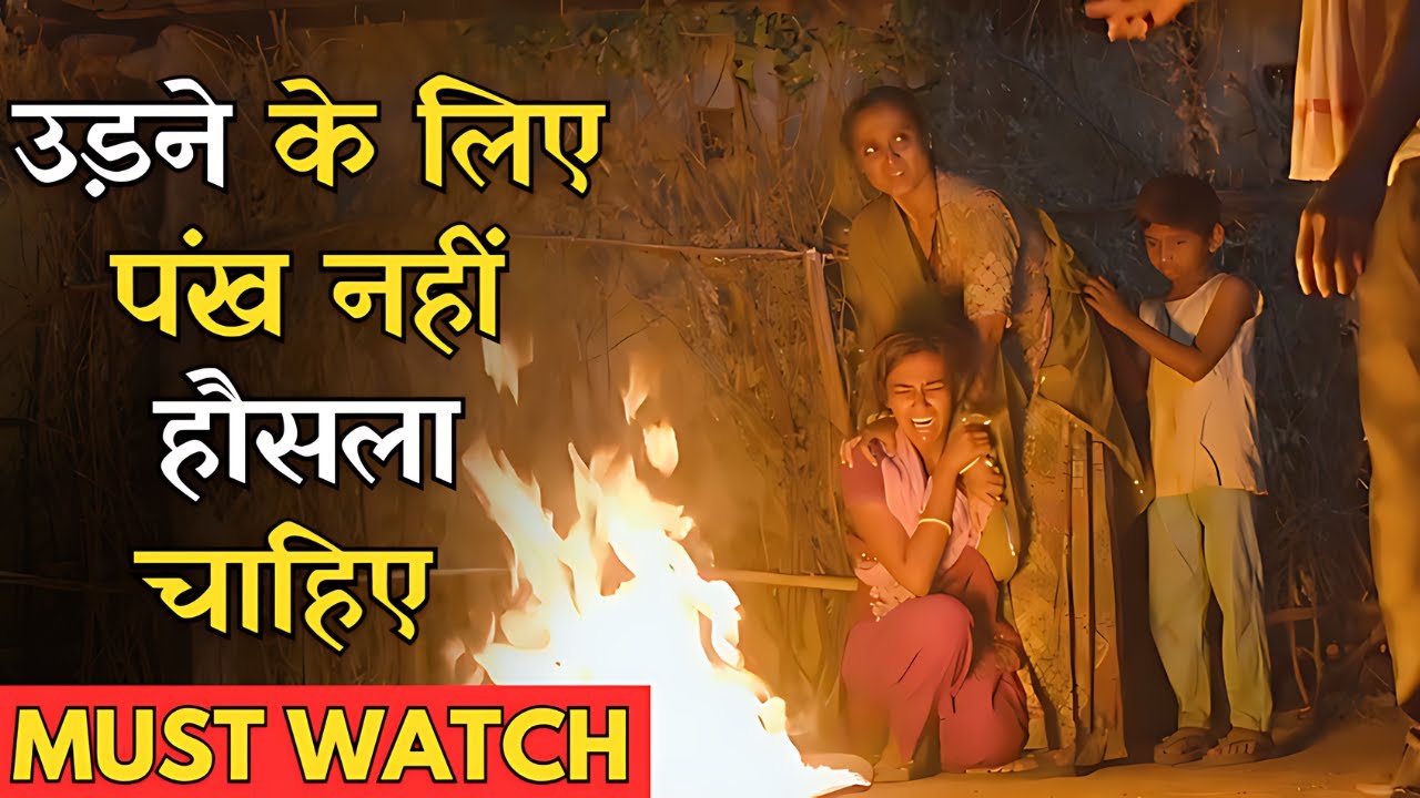 (हिंदी) Gaaon Ki Ye Ladki Aapko Zindgi Me Aage Badhna Sikha Degi, Motivational Movie Explained #iem