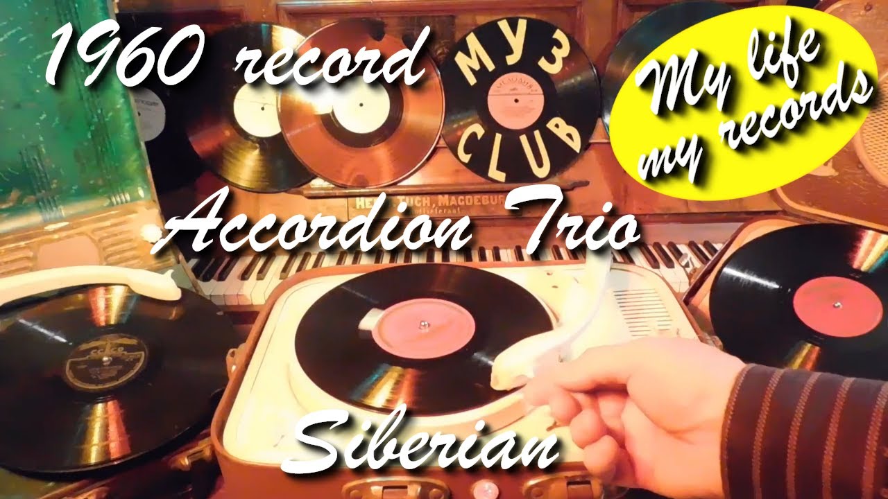1960 record Accordion Trio Siberian Aprelevka #RecordsKing_13861 #RecordsEra_13861 #ListenSU_13861