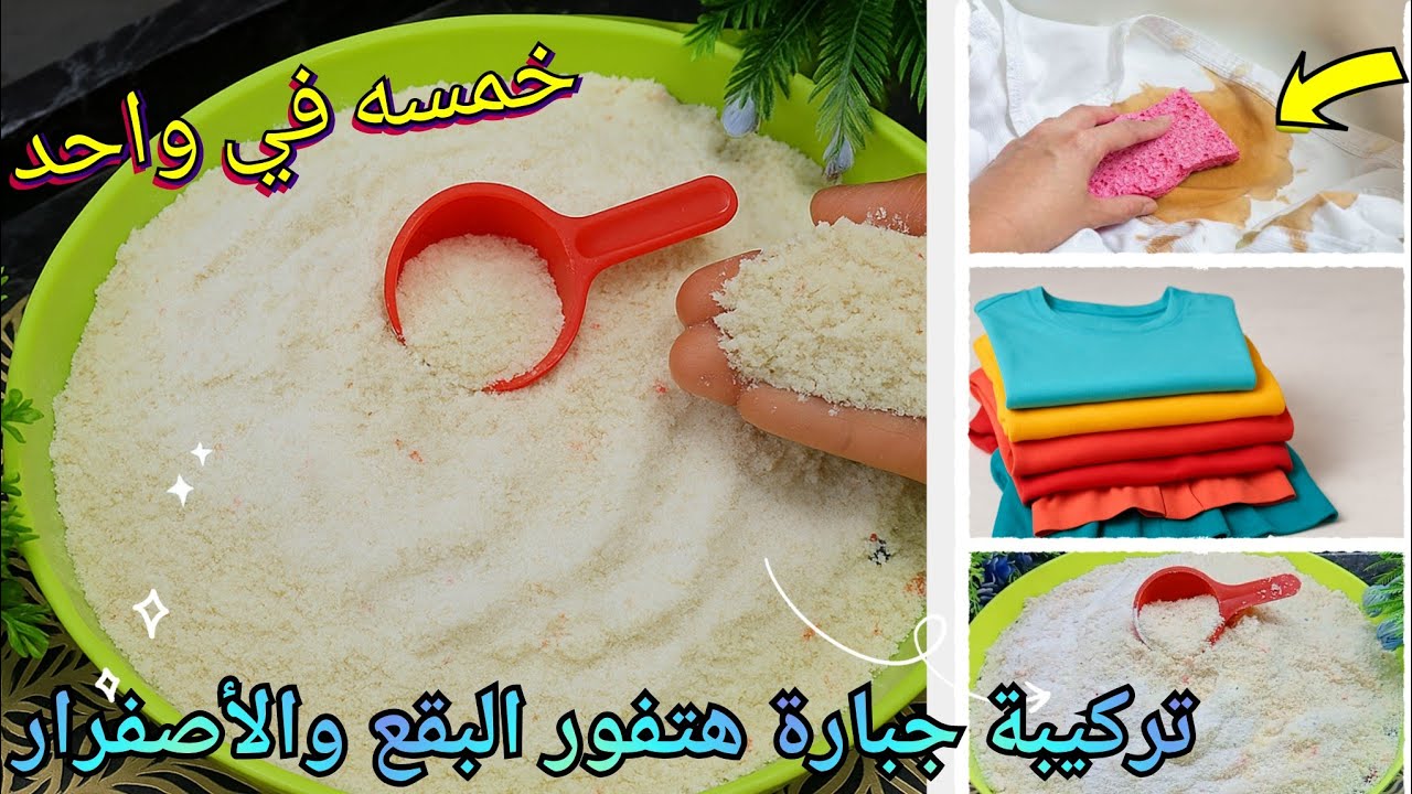 طريقه عمل الڤانيش والبريكس البودر في البيت‼️منتج 5×1 بجودة عالية ورغوة ونظافة ممتازة 👍ببلااااااااش