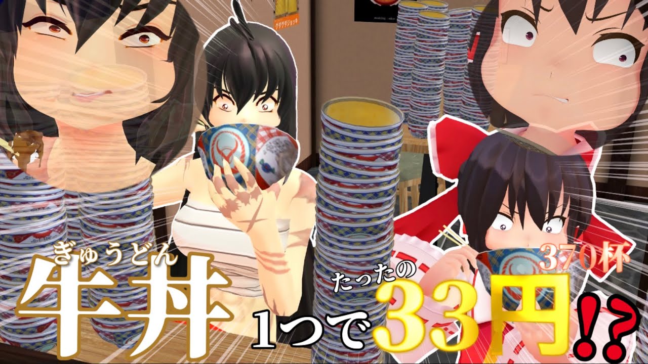 【東方MMD】博麗神社の母娘は似た者母娘wwwwwwwwwwwwwww、【mmd紙芝居】