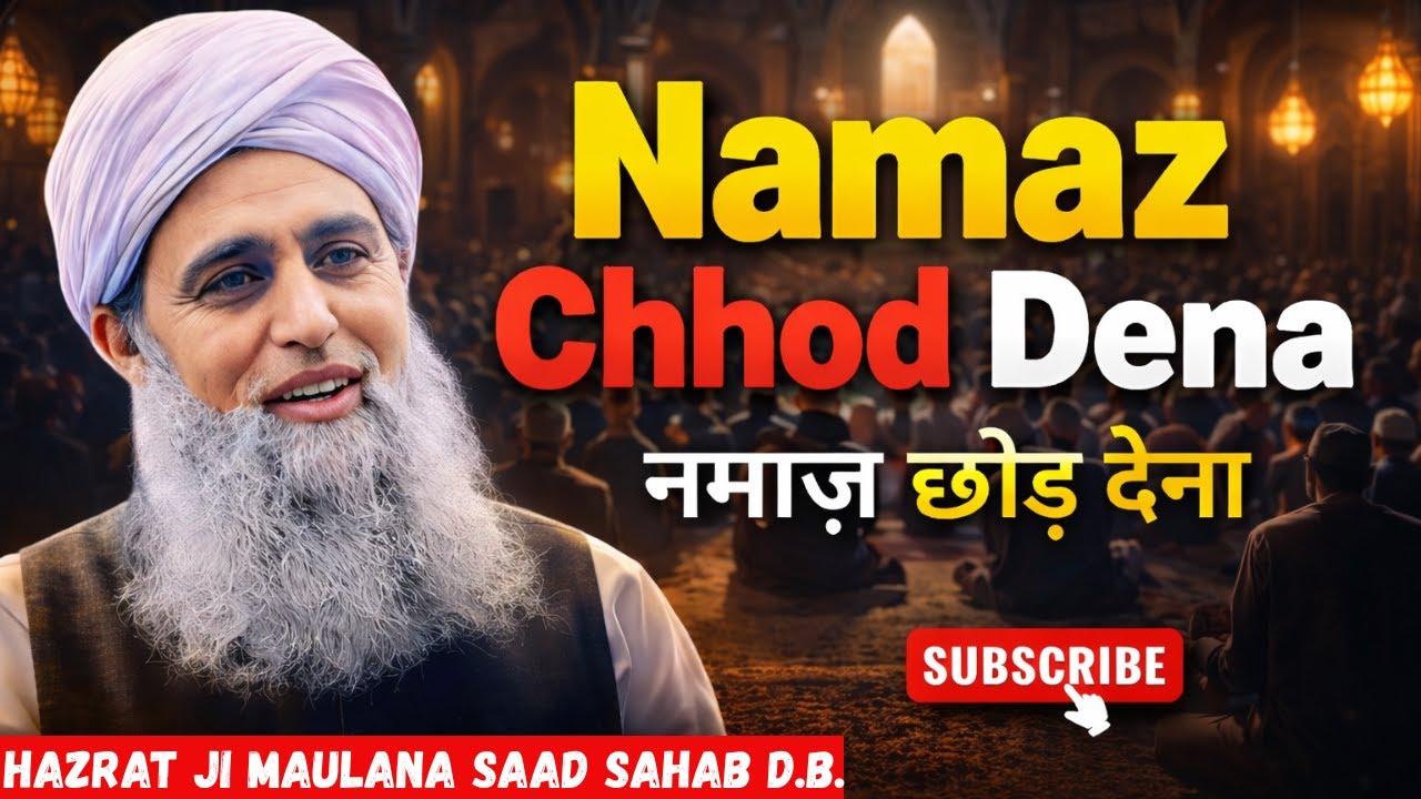 Namaz Chhod Dena 😱| Hazrat Ji Maulana Saad Sahab Bayan | Delhi Markaz