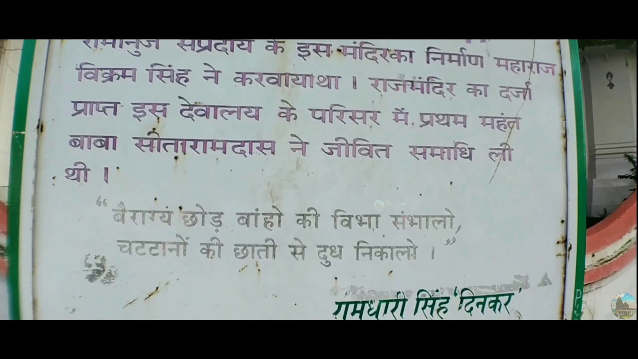 Ganesh chock Narsinghgarh