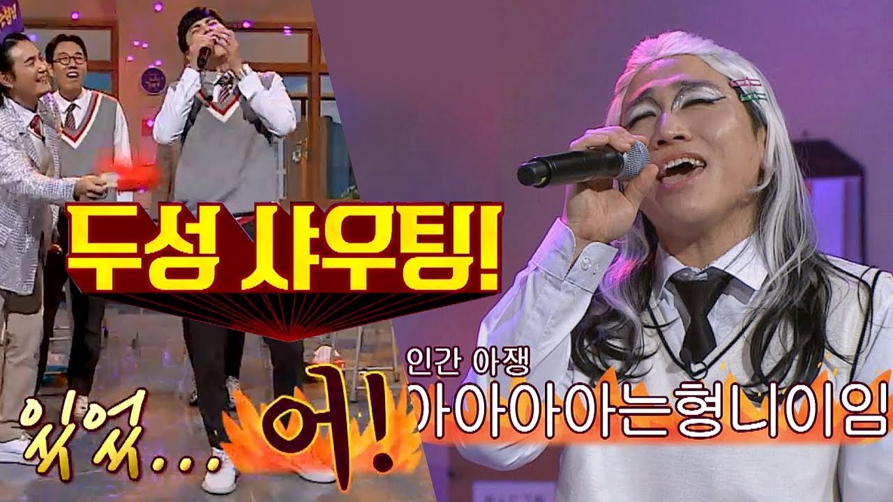 [늪♪] 진성으로 뽑아내는 민경훈(min kyung hoon) 두성 샤우팅↗ (＋인간 아쟁 UV)  아는 형님(Knowing bros) 174회