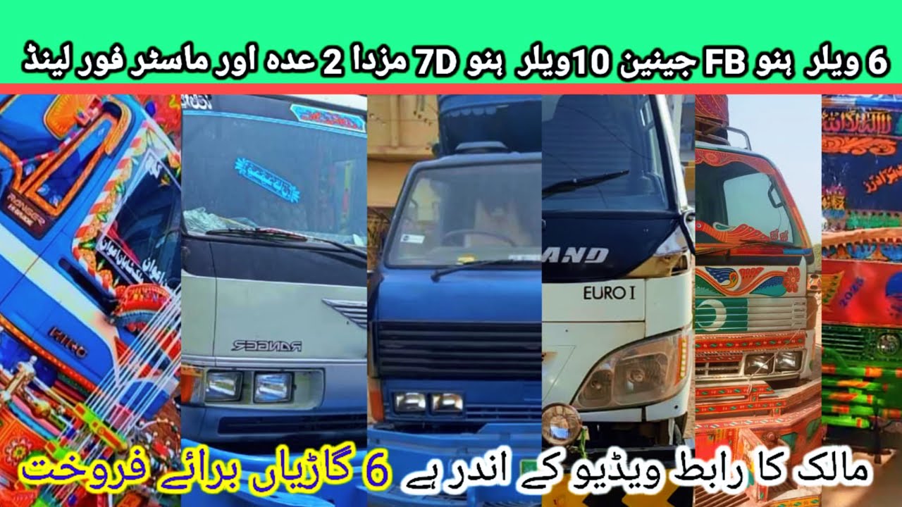 6 Gadiyan Hino FB Mazda master forland and muzda koster bus for sale in Pakistan