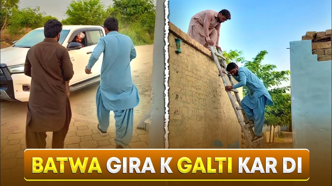Batwa Gira K Galti Kar Di