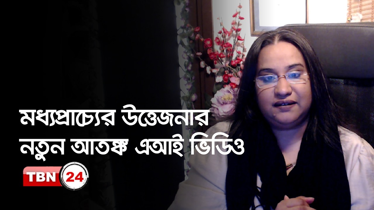 সোশ্যাল মিডিয়ায় ভুয়া ভিডিও, সর্তক করল আমিরাত